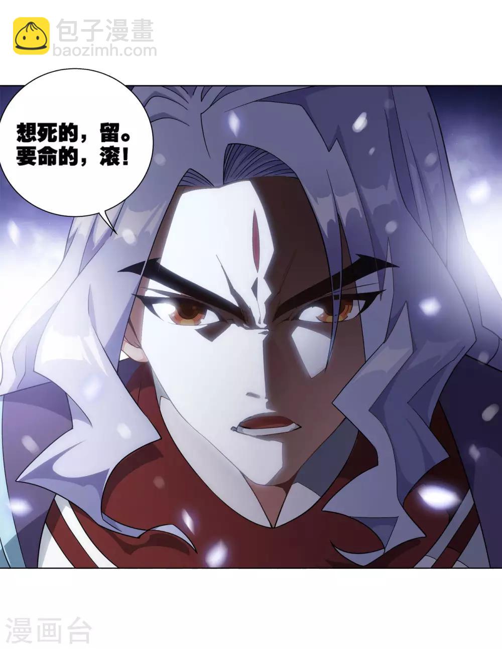🍼斗破苍穹(旧) 第836话 丹决（下） 第27页