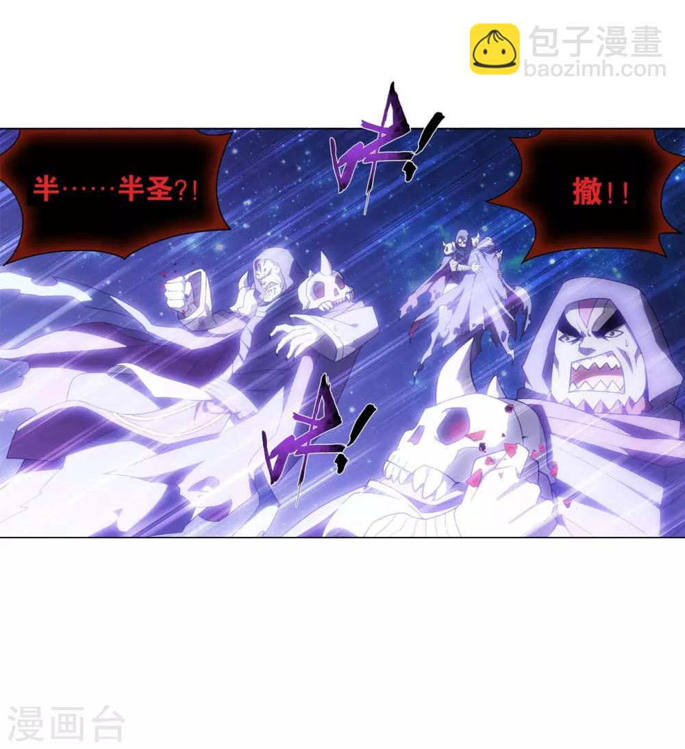 🍼斗破苍穹(旧) 第836话 丹决（下） 第28页