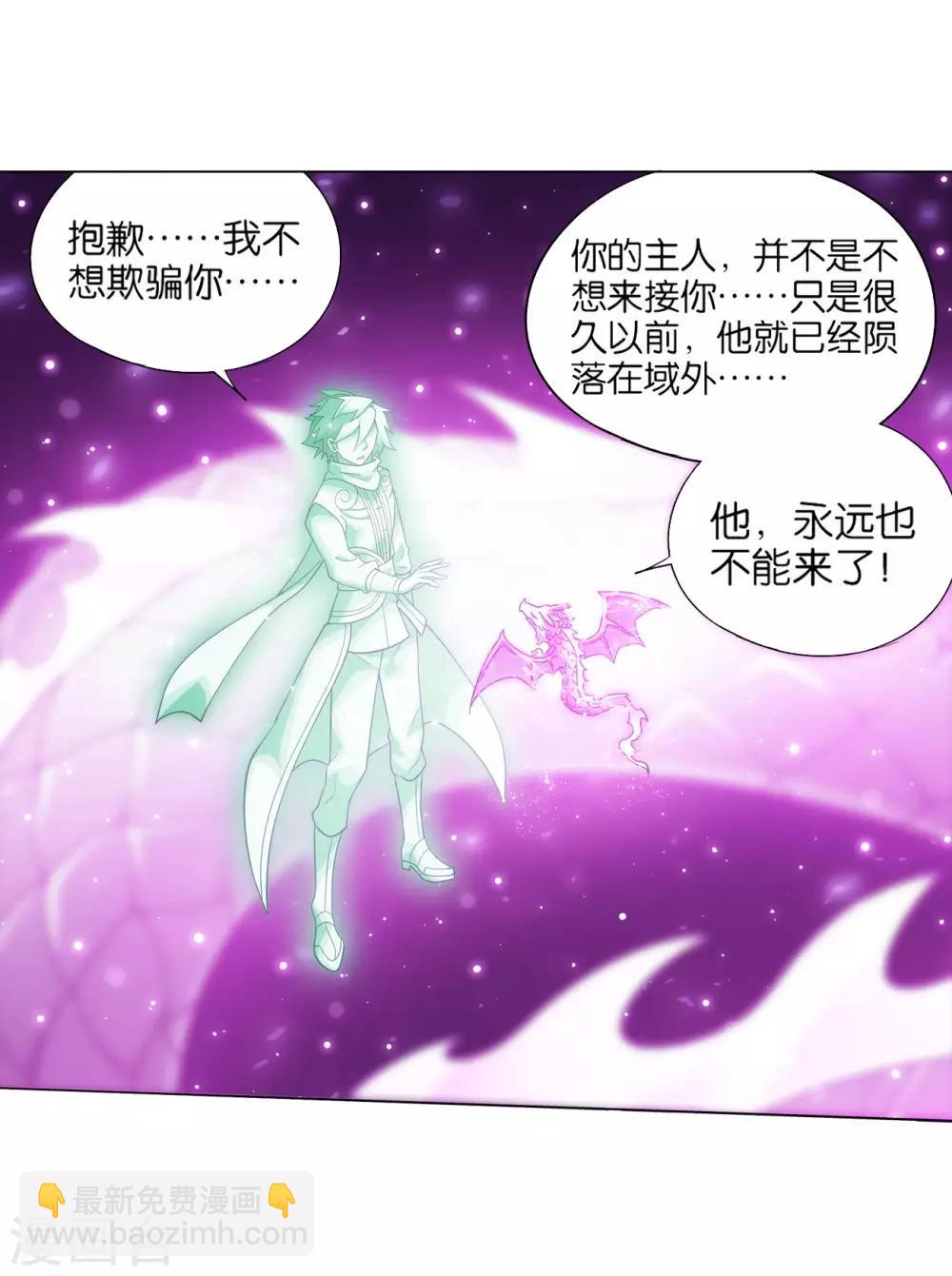 🍼斗破苍穹(旧) 第836话 丹决（下） 第5页