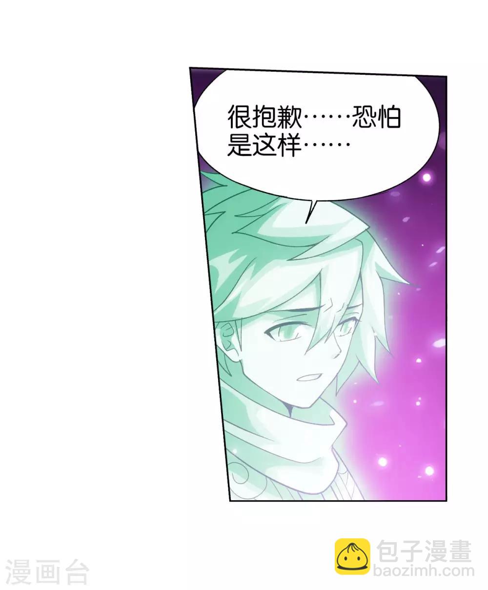 🍼斗破苍穹(旧) 第836话 丹决（下） 第7页