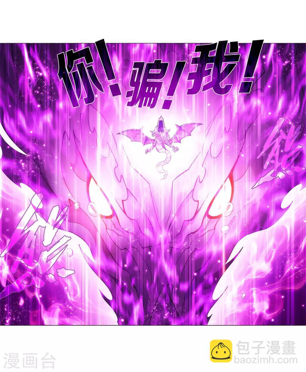 🍼斗破苍穹(旧) 第836话 丹决（下） 第9页