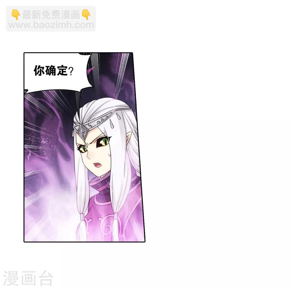 🍼斗破苍穹(旧) 第838话 崩塌（下） 第10页