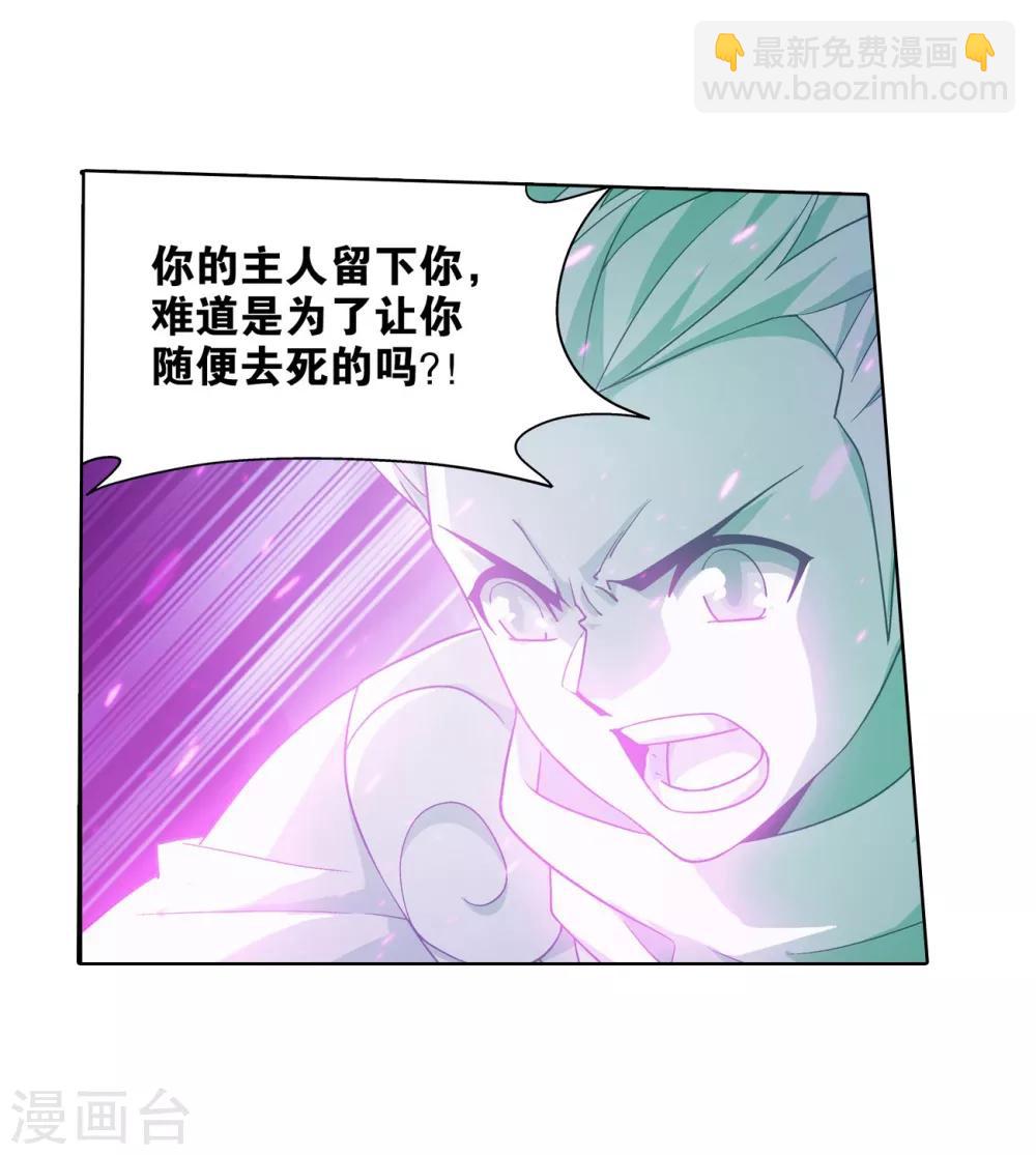 🍼斗破苍穹(旧) 第838话 崩塌（下） 第17页