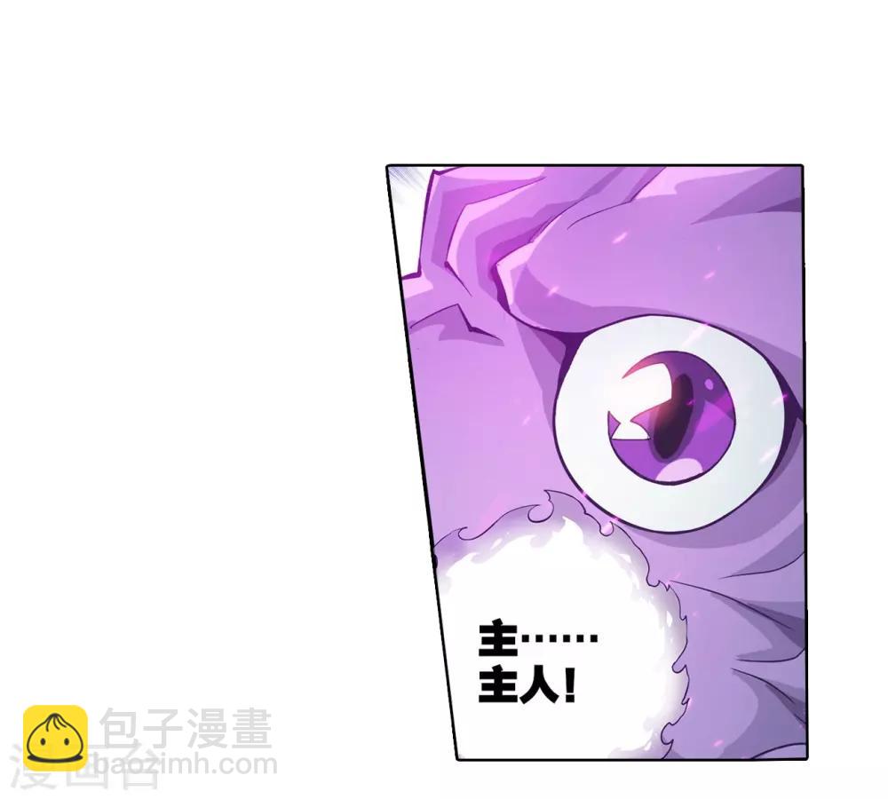 🍼斗破苍穹(旧) 第838话 崩塌（下） 第18页