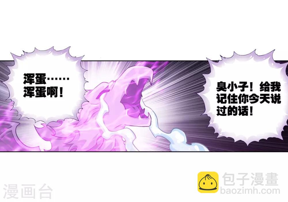 🍼斗破苍穹(旧) 第838话 崩塌（下） 第26页