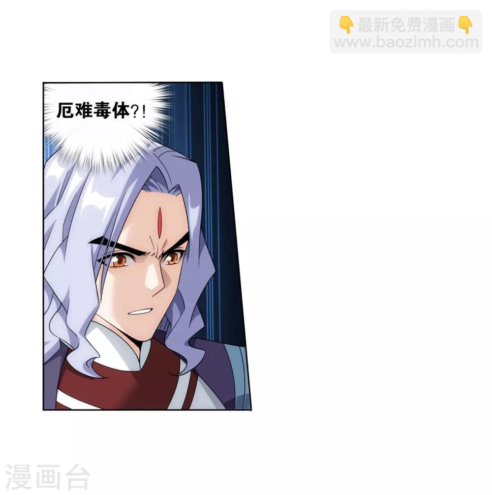 🍼斗破苍穹(旧) 第838话 崩塌（下） 第7页
