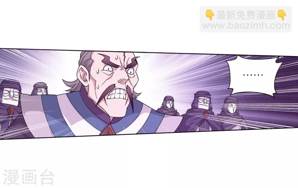 🍼斗破苍穹(旧) 第842话 修罗（下） 第17页
