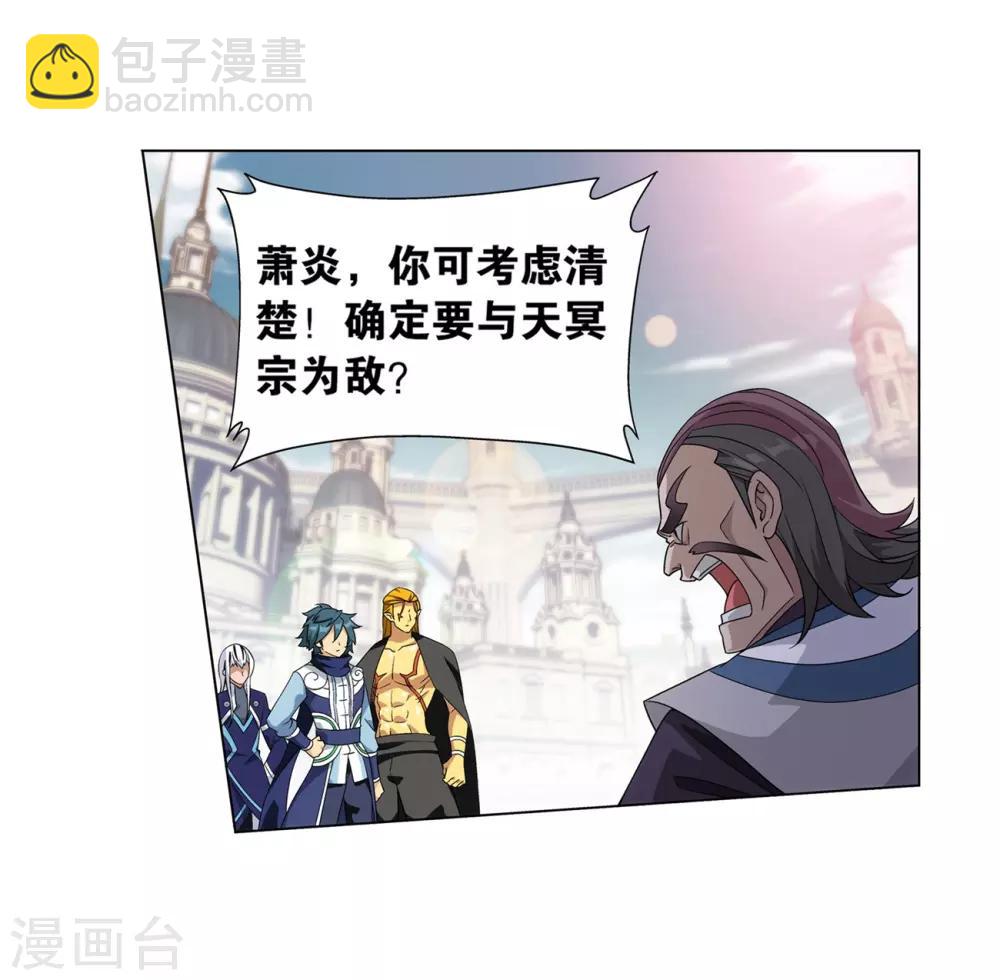 🍼斗破苍穹(旧) 第844话 败者之舞（下） 第13页
