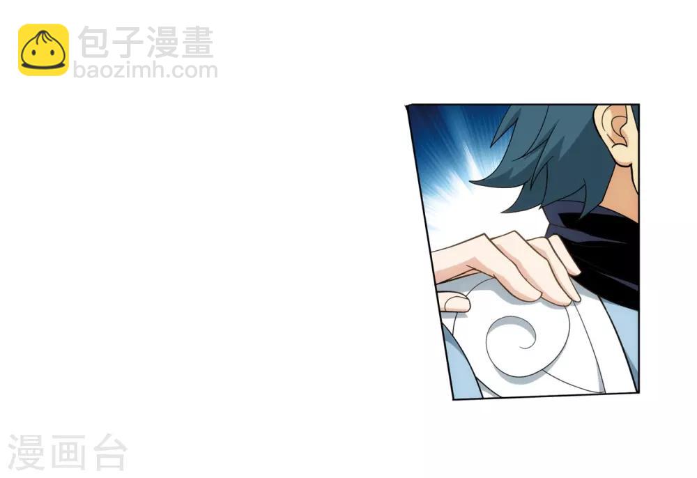 🍼斗破苍穹(旧) 第844话 败者之舞（下） 第16页