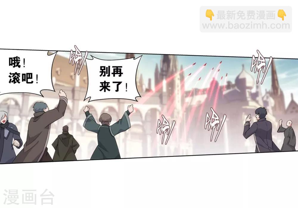 🍼斗破苍穹(旧) 第844话 败者之舞（下） 第19页