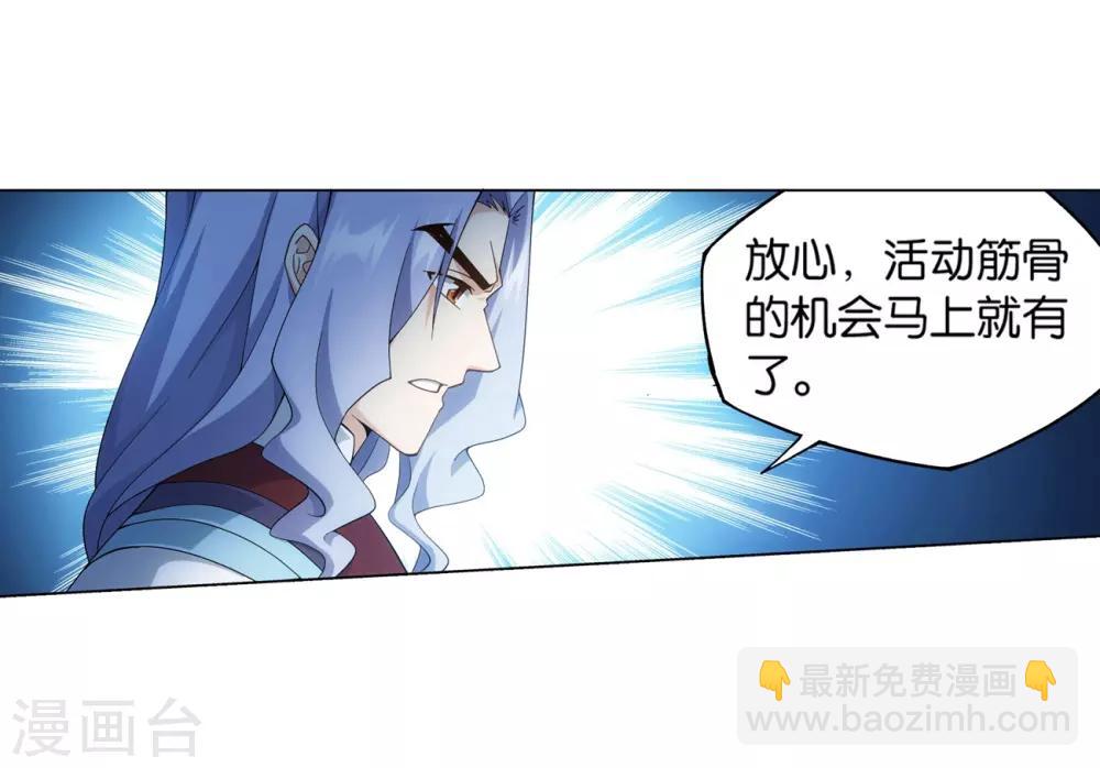 🍼斗破苍穹(旧) 第844话 败者之舞（下） 第21页