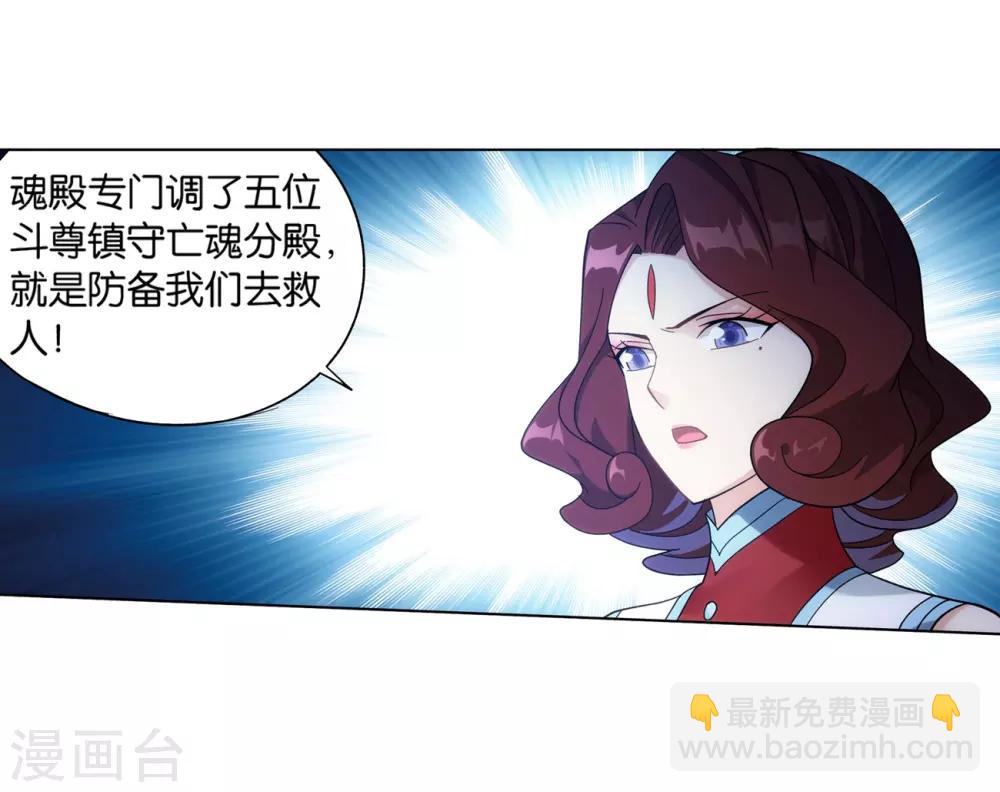 🍼斗破苍穹(旧) 第844话 败者之舞（下） 第25页