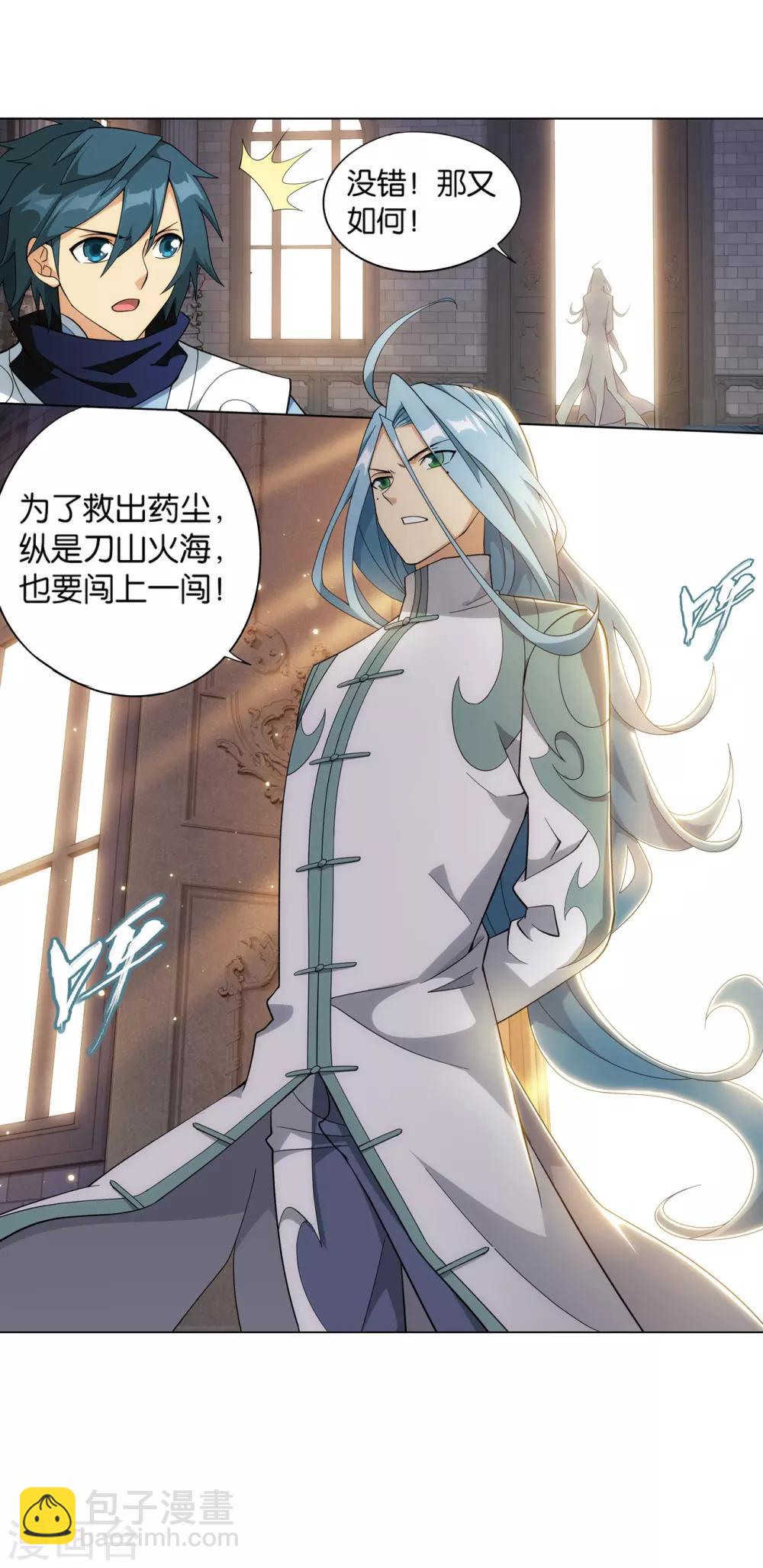 🍼斗破苍穹(旧) 第844话 败者之舞（下） 第27页