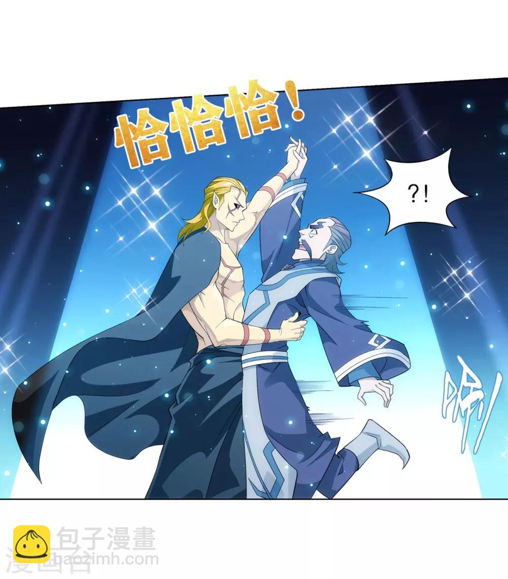 🍼斗破苍穹(旧) 第844话 败者之舞（下） 第6页