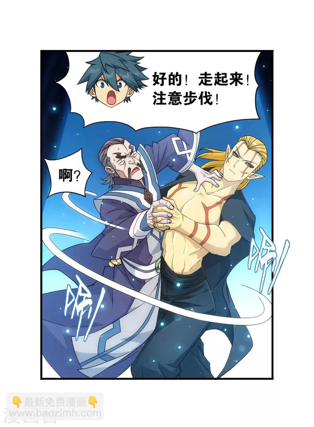 🍼斗破苍穹(旧) 第844话 败者之舞（下） 第7页