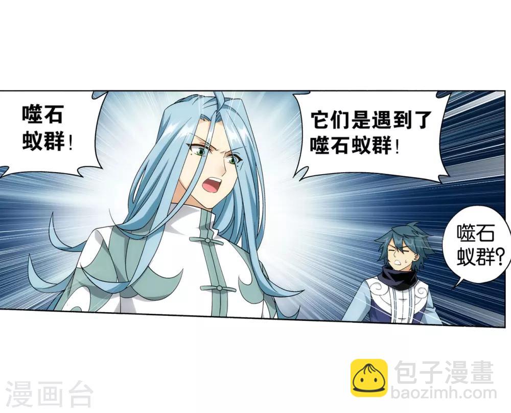 🍼斗破苍穹(旧) 第846话 亡魂山（下） 第10页