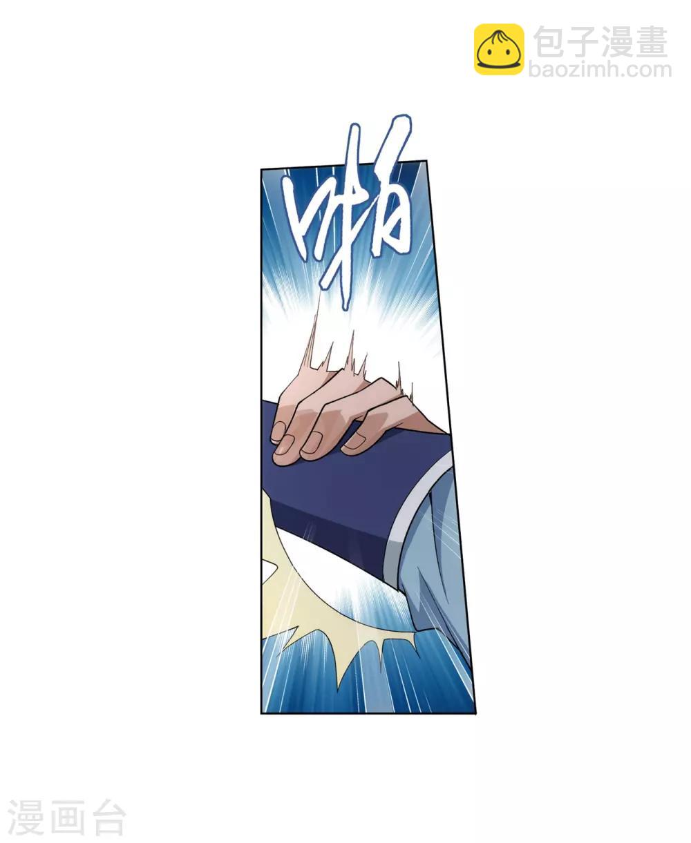 🍼斗破苍穹(旧) 第846话 亡魂山（下） 第19页
