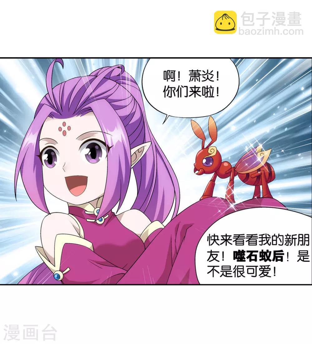 🍼斗破苍穹(旧) 第846话 亡魂山（下） 第21页
