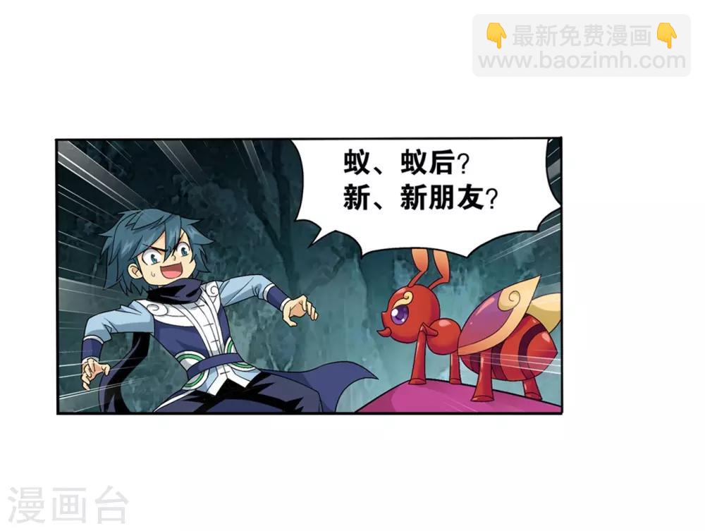 🍼斗破苍穹(旧) 第846话 亡魂山（下） 第22页