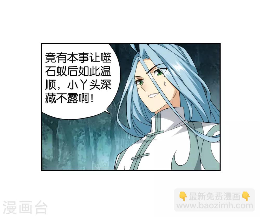 🍼斗破苍穹(旧) 第846话 亡魂山（下） 第23页