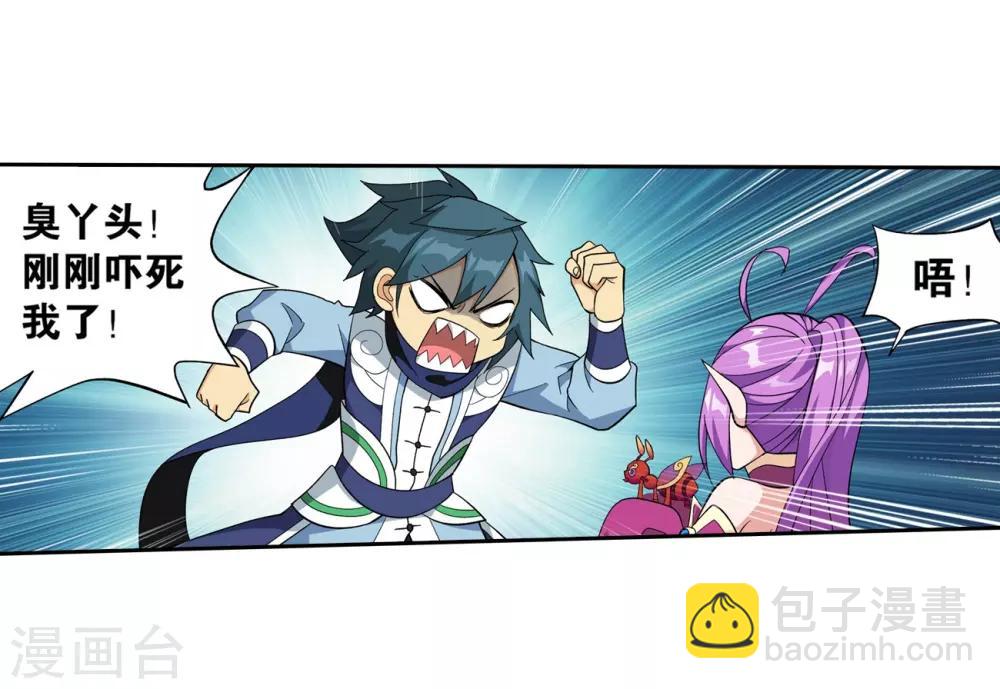 🍼斗破苍穹(旧) 第846话 亡魂山（下） 第25页