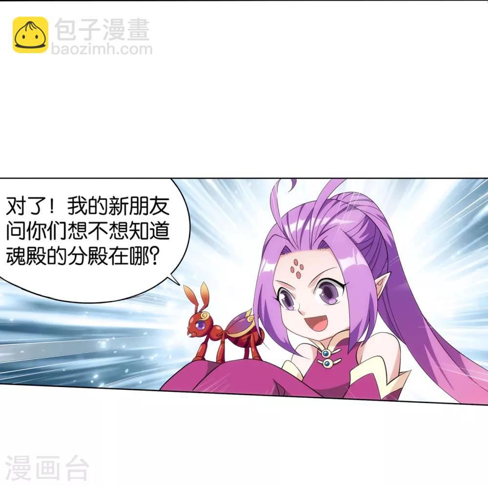🍼斗破苍穹(旧) 第846话 亡魂山（下） 第27页