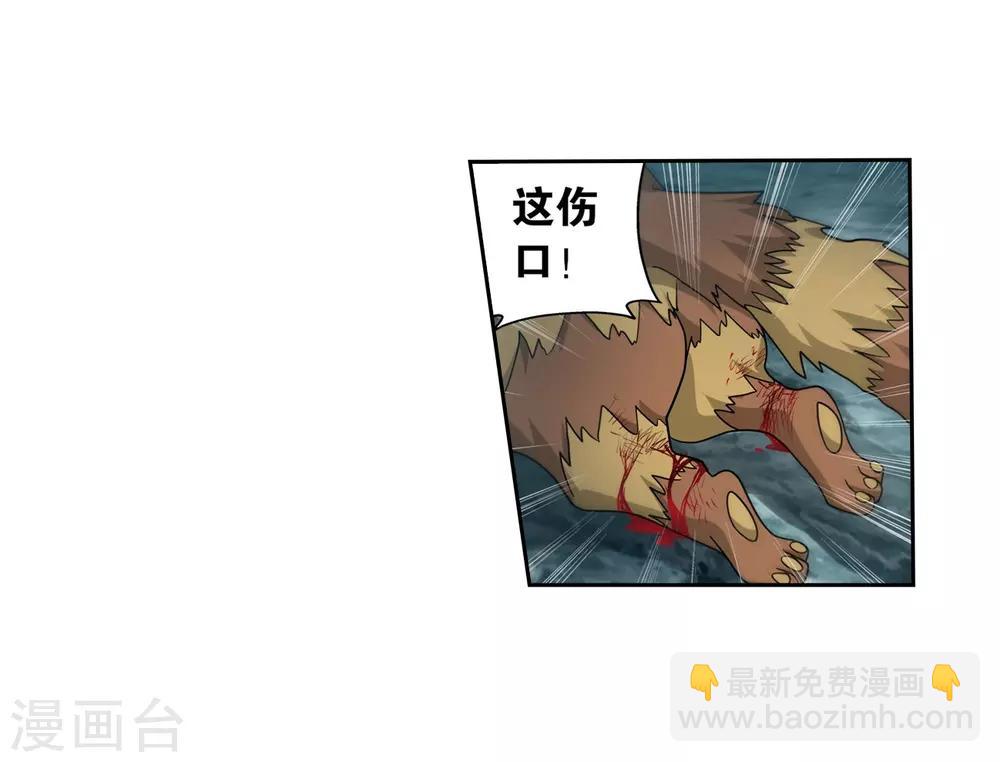 🍼斗破苍穹(旧) 第846话 亡魂山（下） 第9页