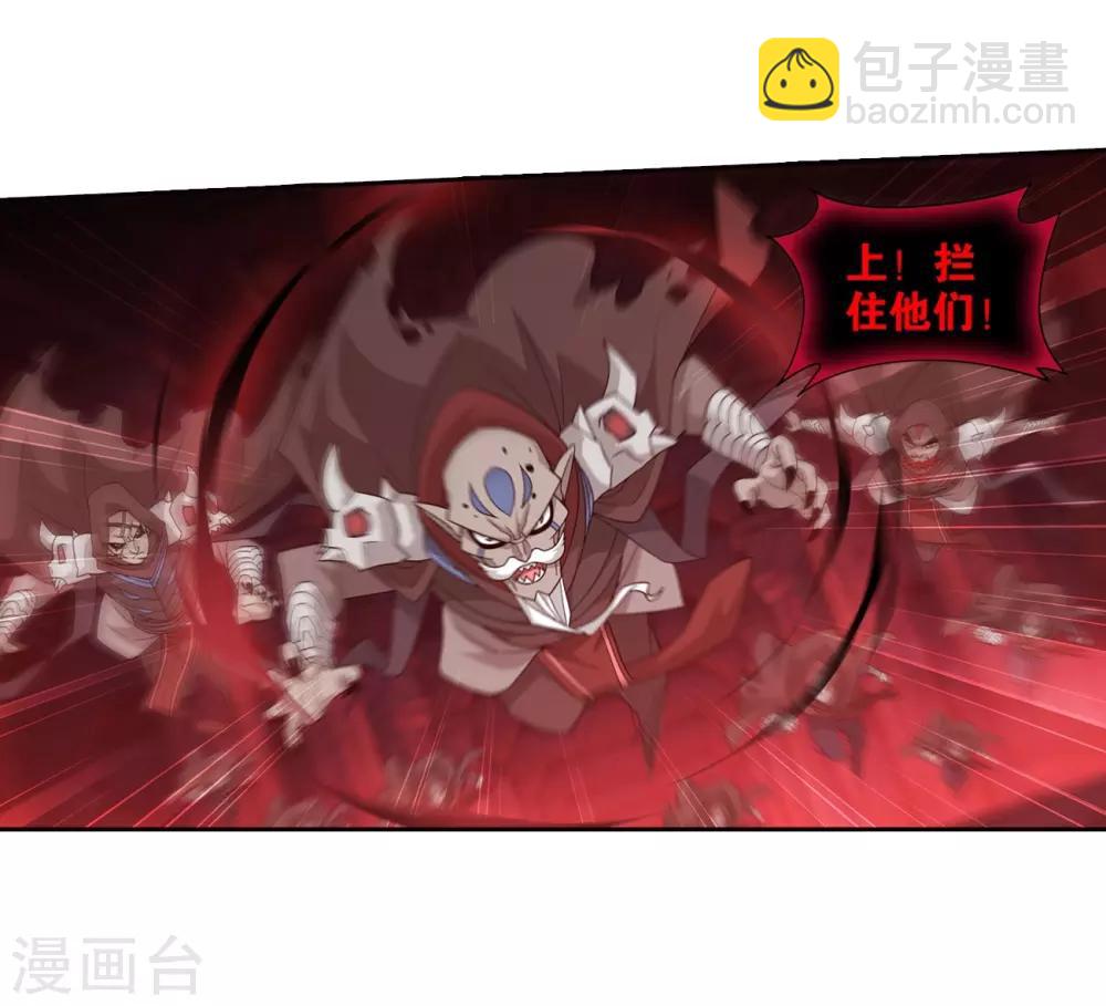 🍼斗破苍穹(旧) 第848话 锁魂殿（下） 第11页