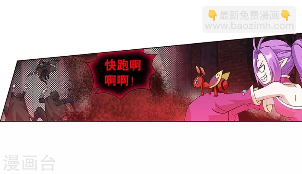 🍼斗破苍穹(旧) 第848话 锁魂殿（下） 第15页