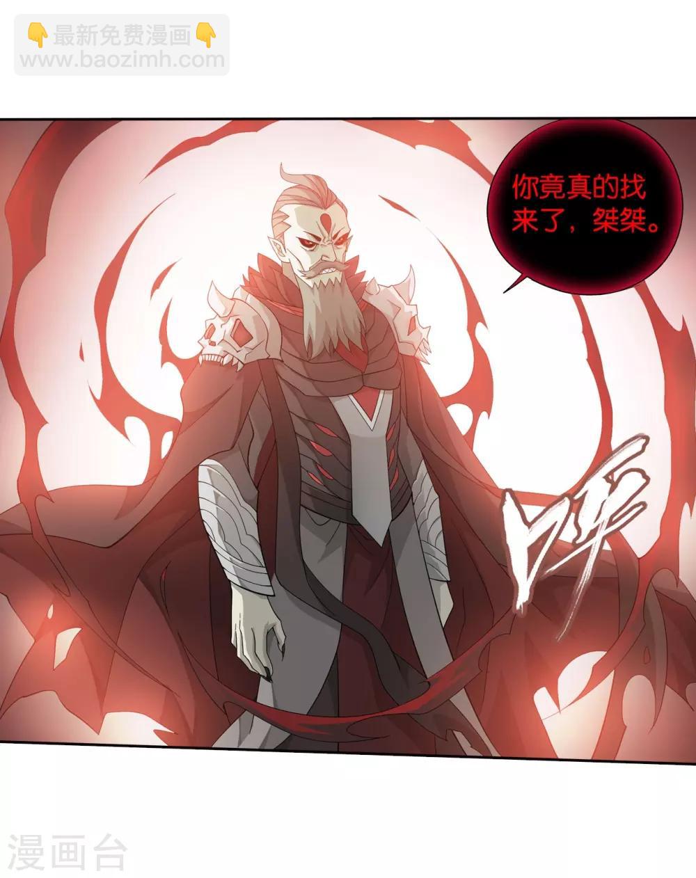 🍼斗破苍穹(旧) 第848话 锁魂殿（下） 第18页