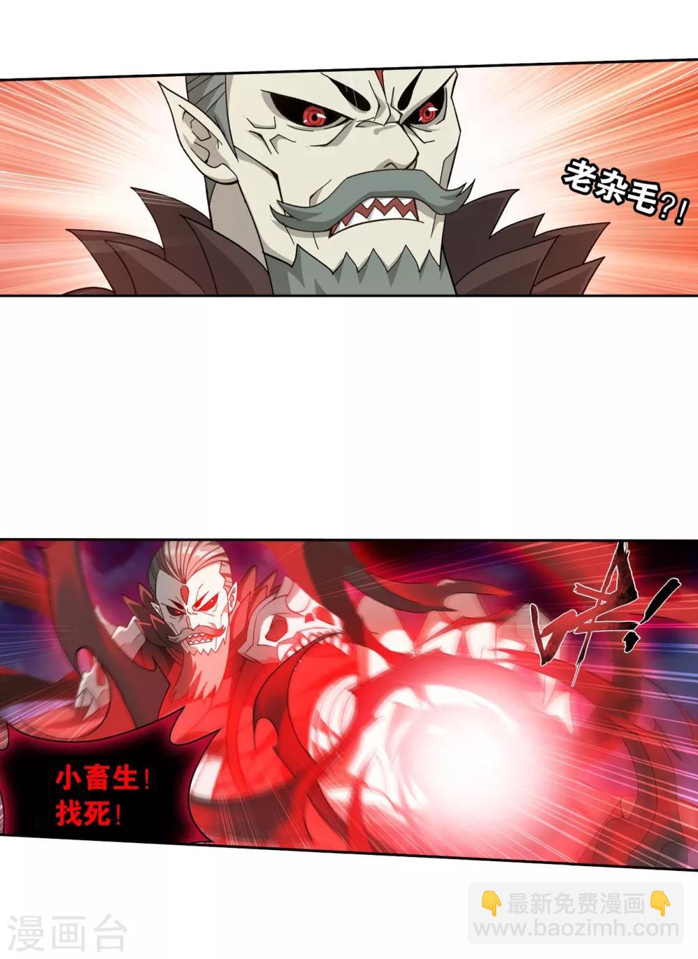 🍼斗破苍穹(旧) 第848话 锁魂殿（下） 第20页
