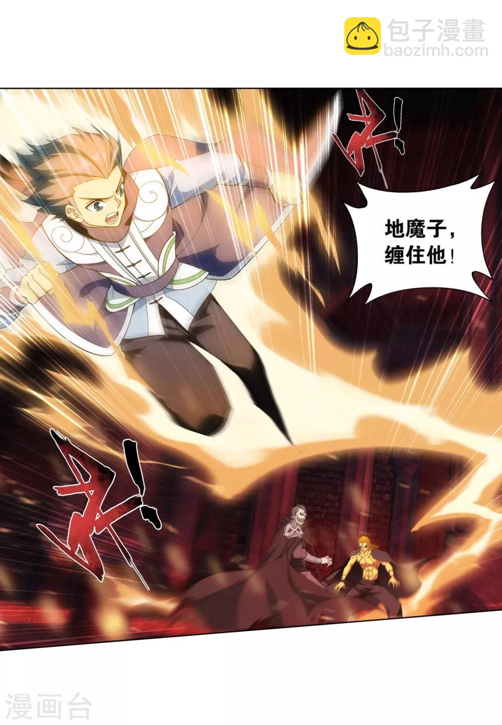 🍼斗破苍穹(旧) 第848话 锁魂殿（下） 第22页
