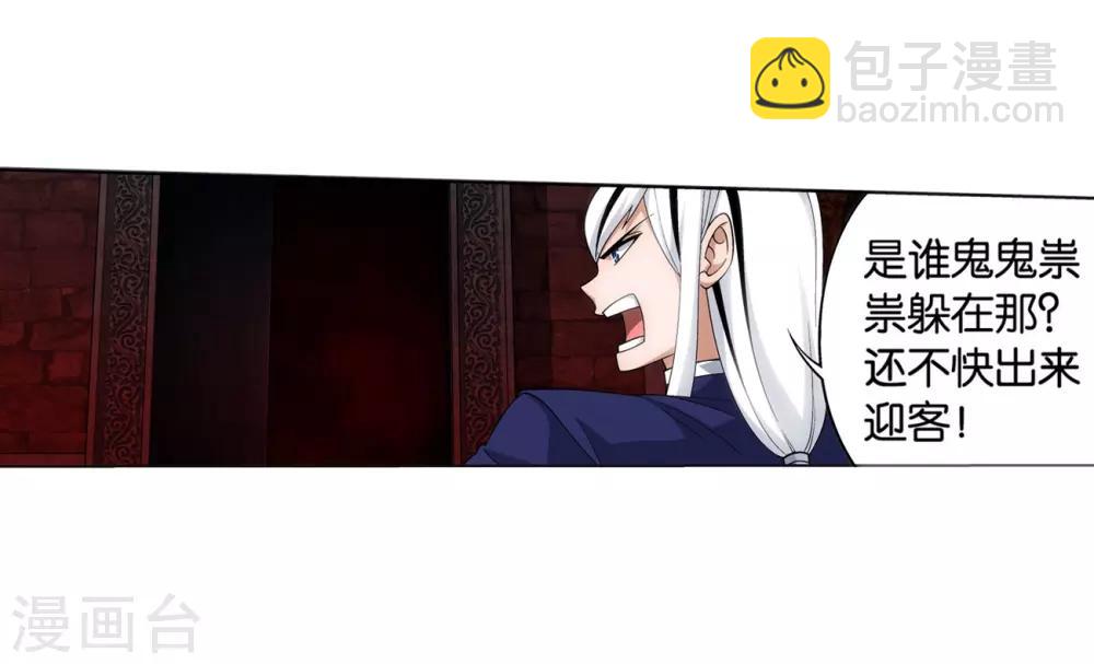 🍼斗破苍穹(旧) 第848话 锁魂殿（下） 第3页