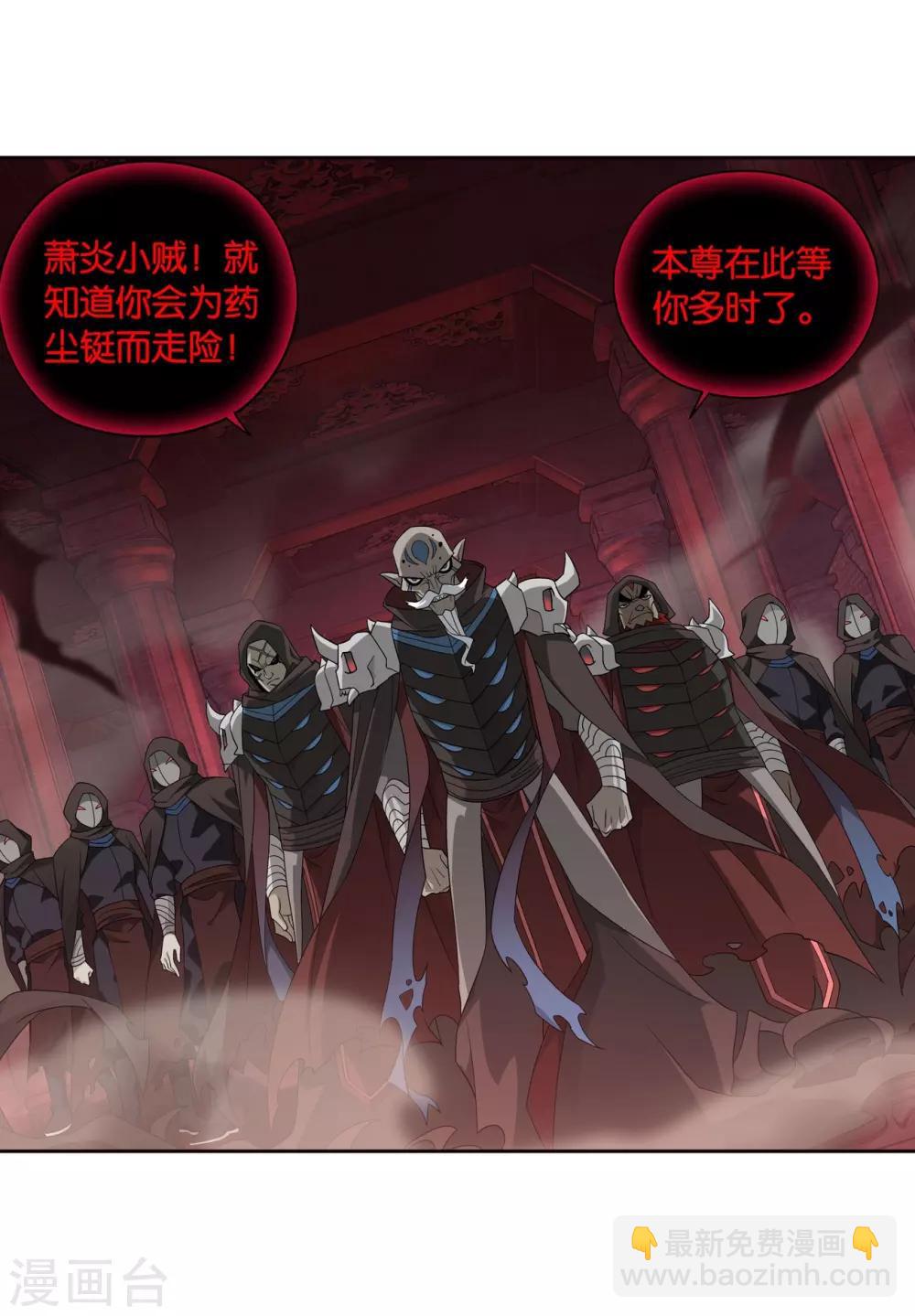 🍼斗破苍穹(旧) 第848话 锁魂殿（下） 第6页