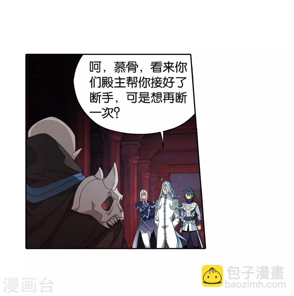 🍼斗破苍穹(旧) 第848话 锁魂殿（下） 第7页