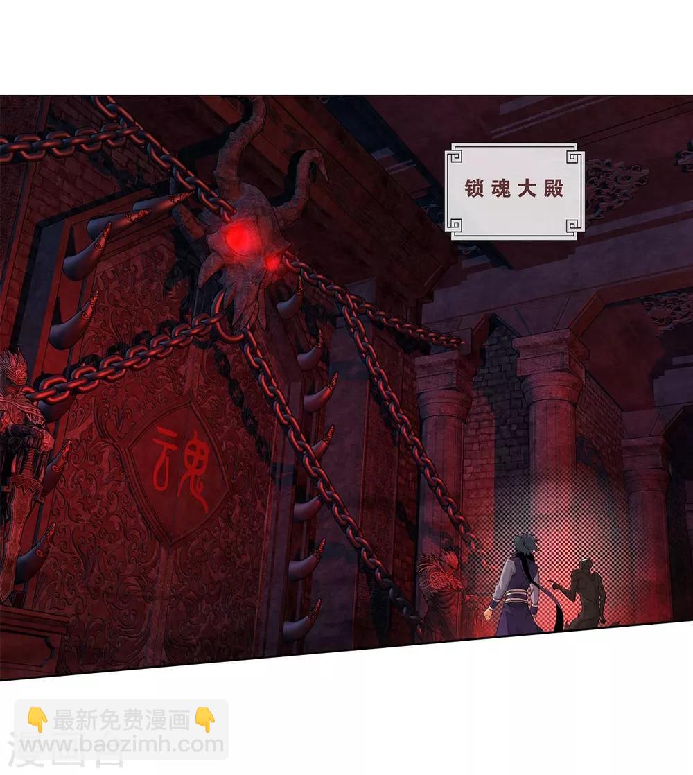 🍼斗破苍穹(旧) 第850话 十护法（下） 第11页