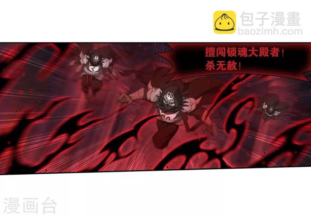 🍼斗破苍穹(旧) 第850话 十护法（下） 第15页
