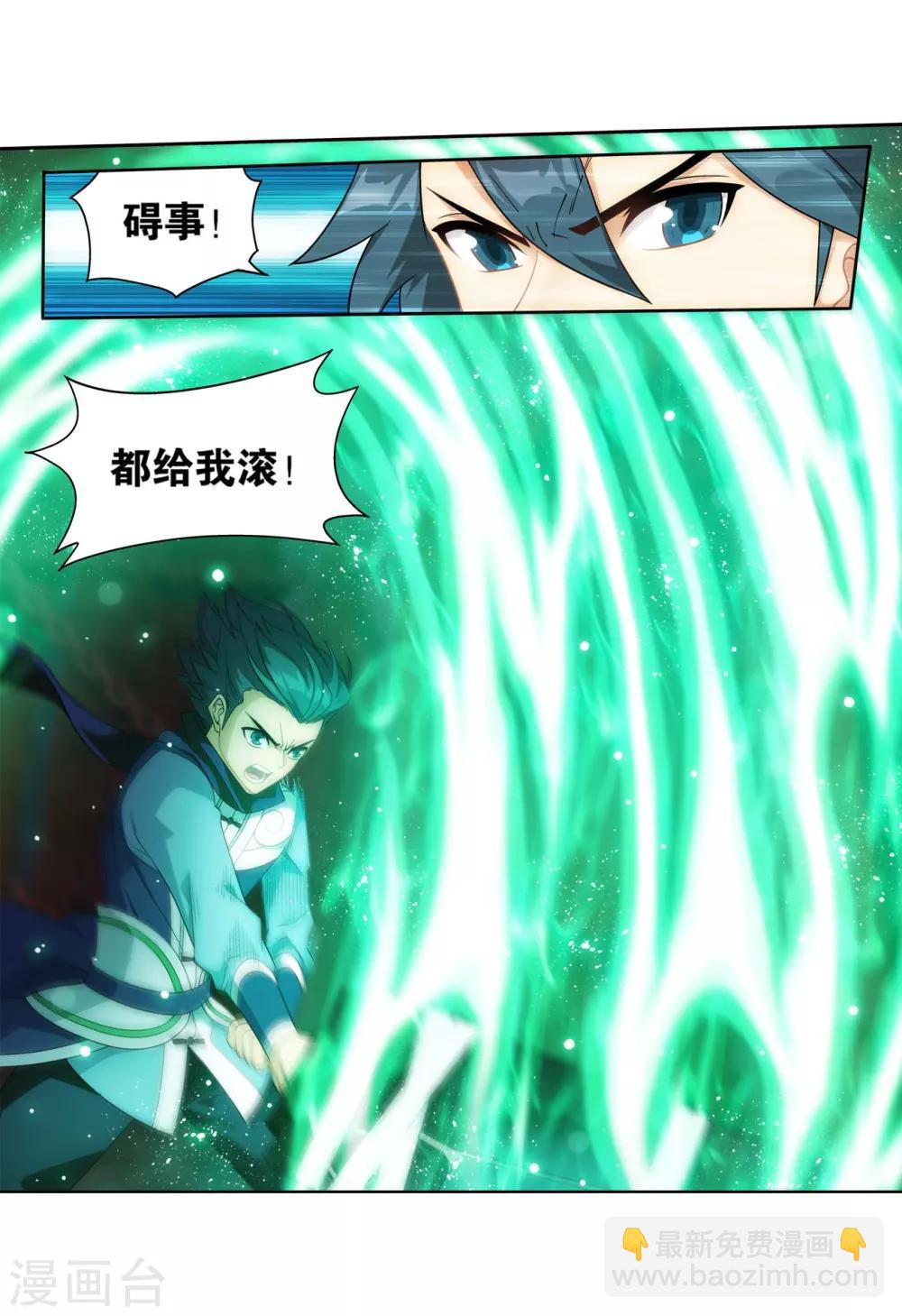 🍼斗破苍穹(旧) 第850话 十护法（下） 第16页