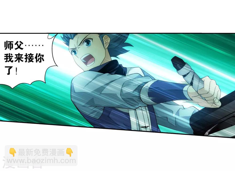🍼斗破苍穹(旧) 第850话 十护法（下） 第20页