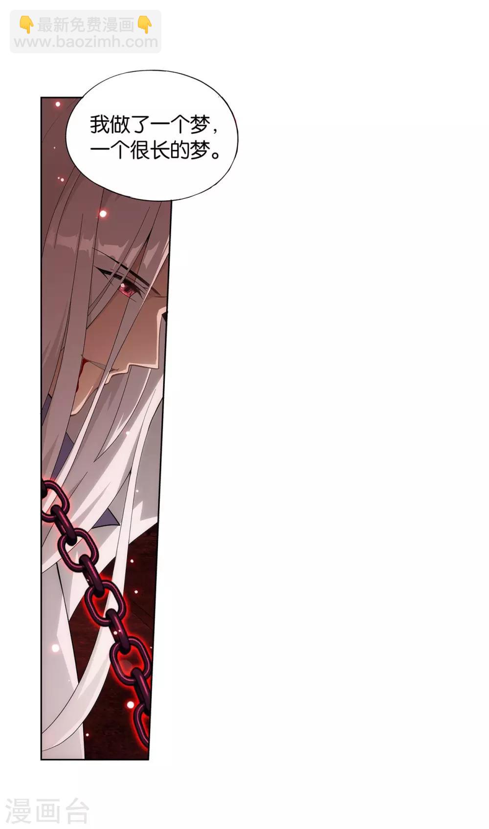 🍼斗破苍穹(旧) 第850话 十护法（下） 第22页