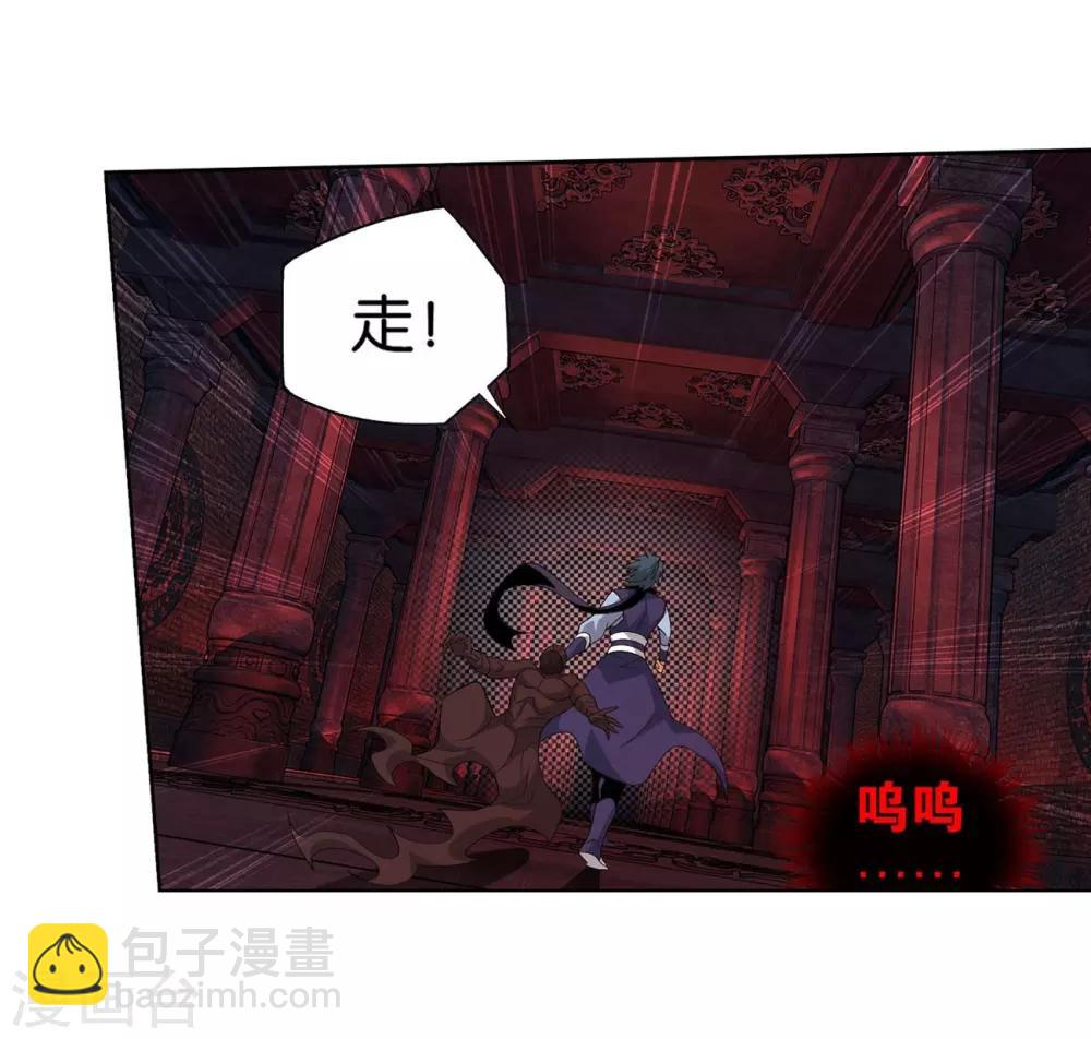🍼斗破苍穹(旧) 第850话 十护法（下） 第9页