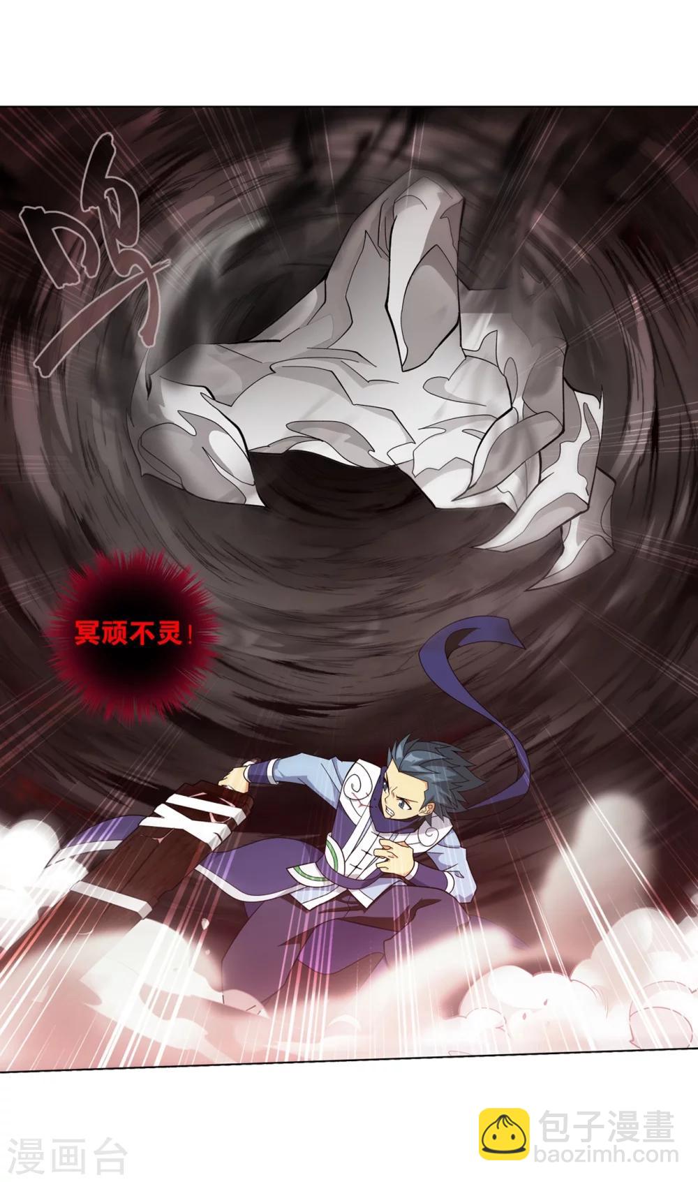 🍼斗破苍穹(旧) 第852话 摘星尊者（下） 第12页