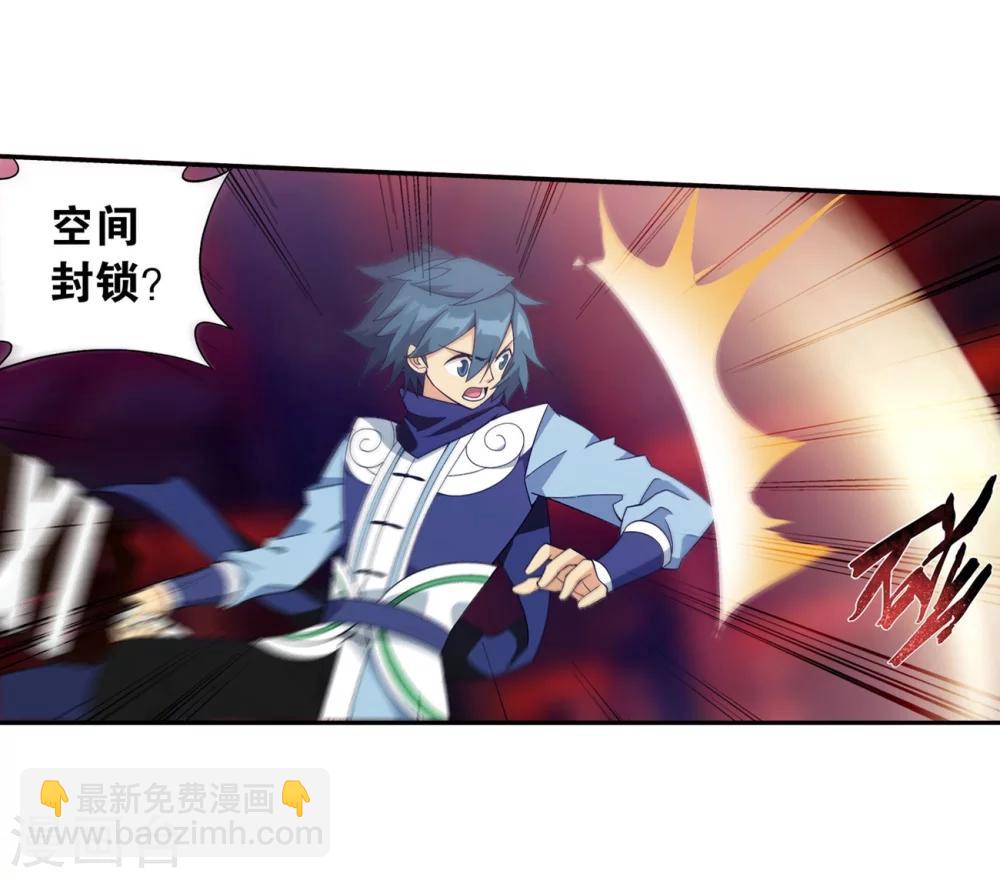 🍼斗破苍穹(旧) 第852话 摘星尊者（下） 第15页