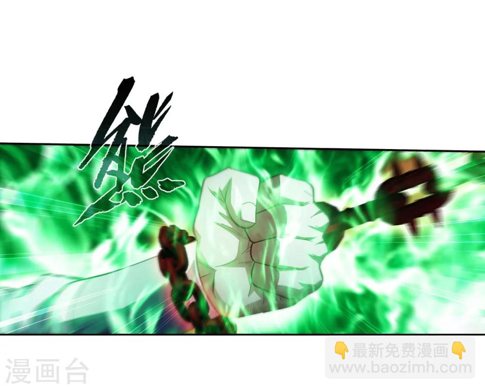 🍼斗破苍穹(旧) 第852话 摘星尊者（下） 第4页