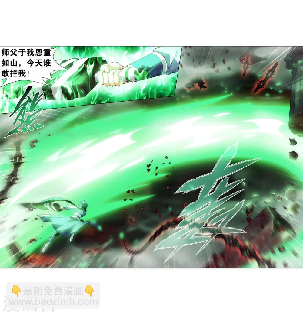 🍼斗破苍穹(旧) 第852话 摘星尊者（下） 第7页
