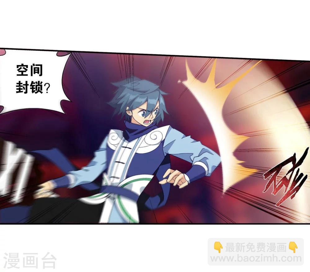 🍼斗破苍穹(旧) 第854话 逃魂（下） 第15页