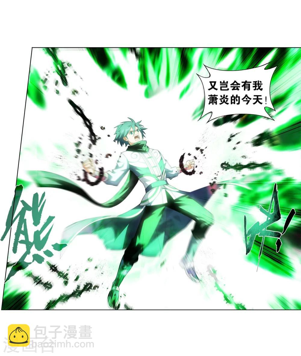🍼斗破苍穹(旧) 第854话 逃魂（下） 第6页