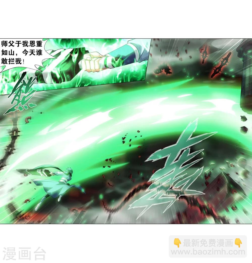 🍼斗破苍穹(旧) 第854话 逃魂（下） 第7页
