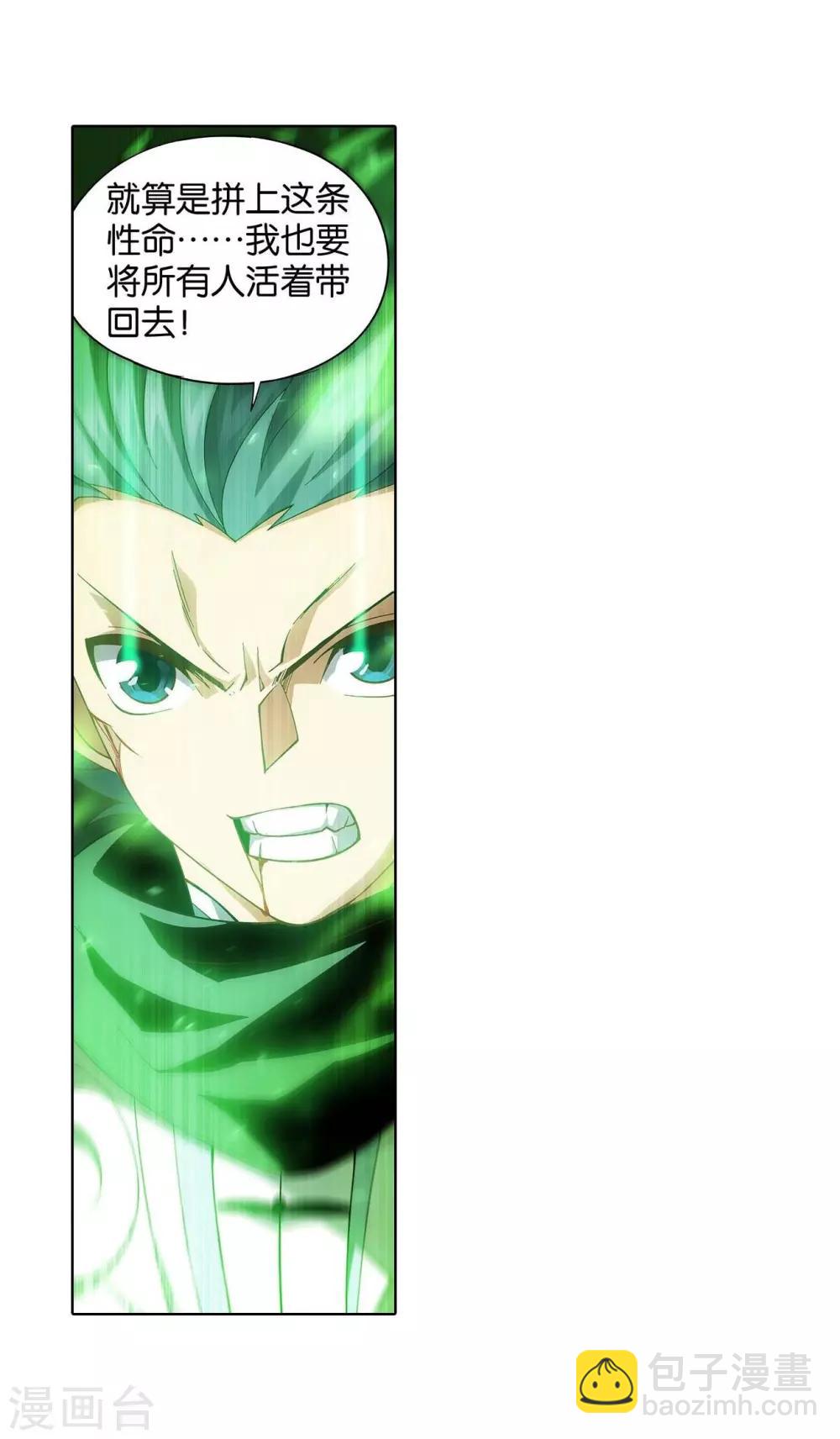 🍼斗破苍穹(旧) 第856话 太虚拳（下） 第10页
