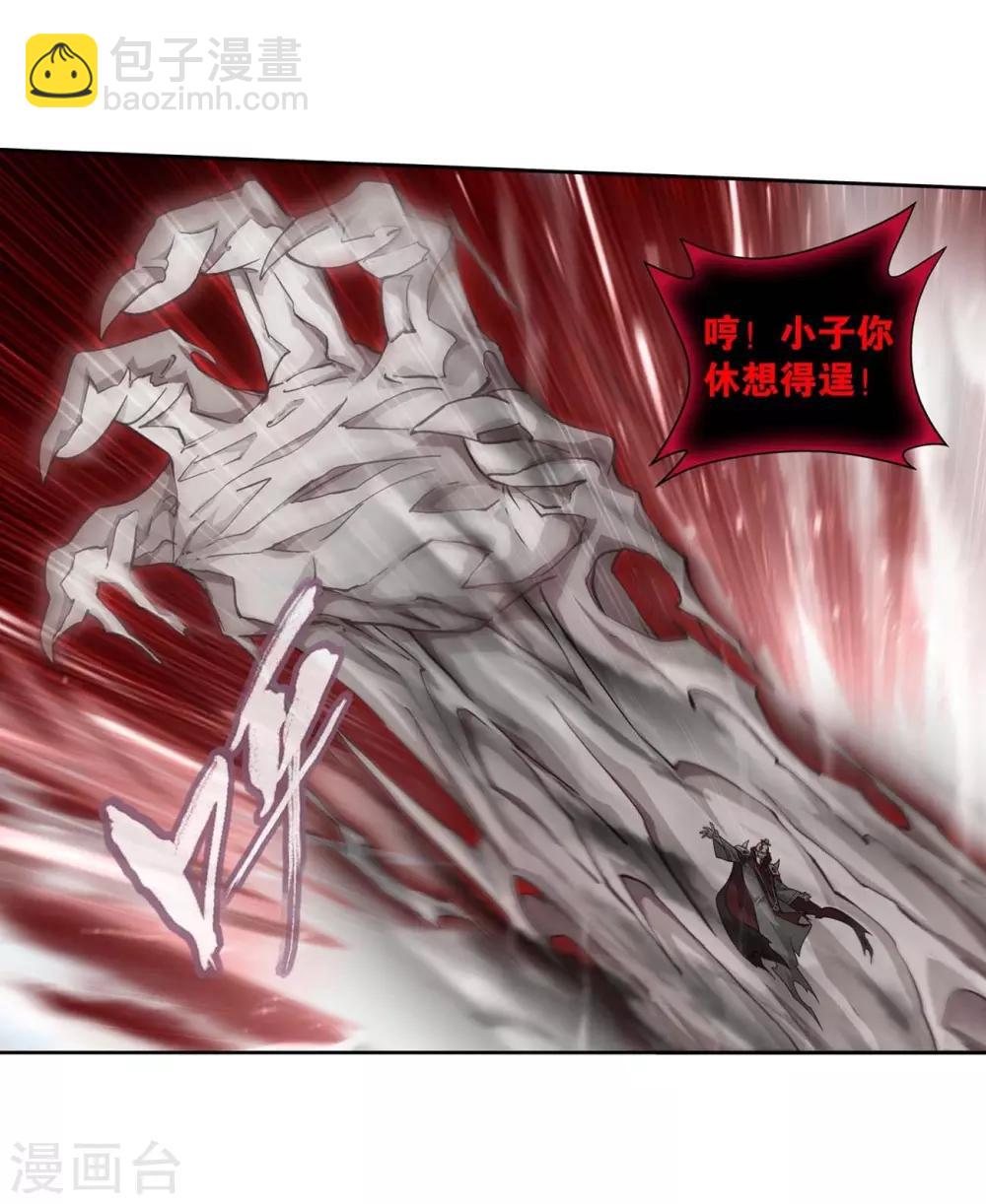 🍼斗破苍穹(旧) 第856话 太虚拳（下） 第13页